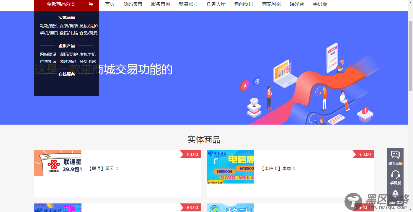 精fa某某商城源码仅供参考「网站源码」