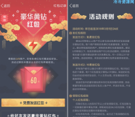 黄钻5级免费送小号黄钻天数「活动线报」