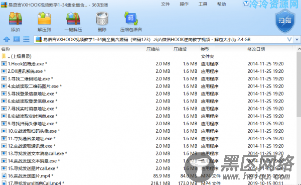 34集全集含源码「实用教程」