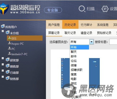 PC超级监控多台电脑软件无限试用版「电脑软件」