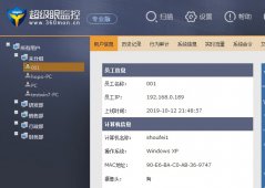 PC超级监控多台电脑软件无限试用版「电脑软件」