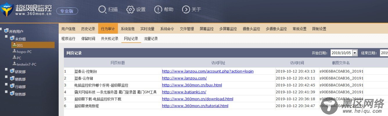 PC超级监控多台电脑软件无限试用版「电脑软件」