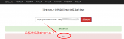 百度云盘在线万能钥匙网页「网站源码」