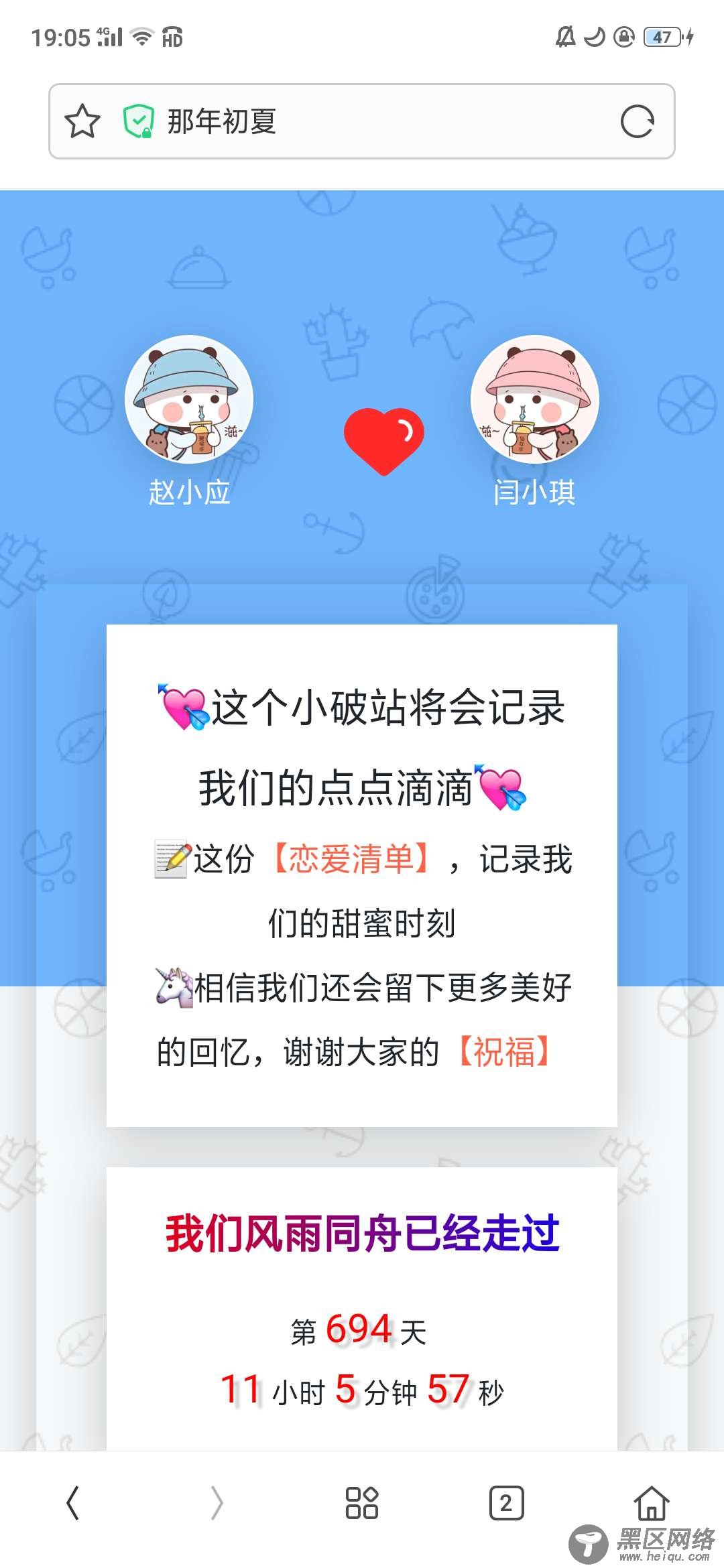Cupid情侣主题模板V1.1_表白成功率100% Cupid情侣主题模板V1.1_表白成功率100%