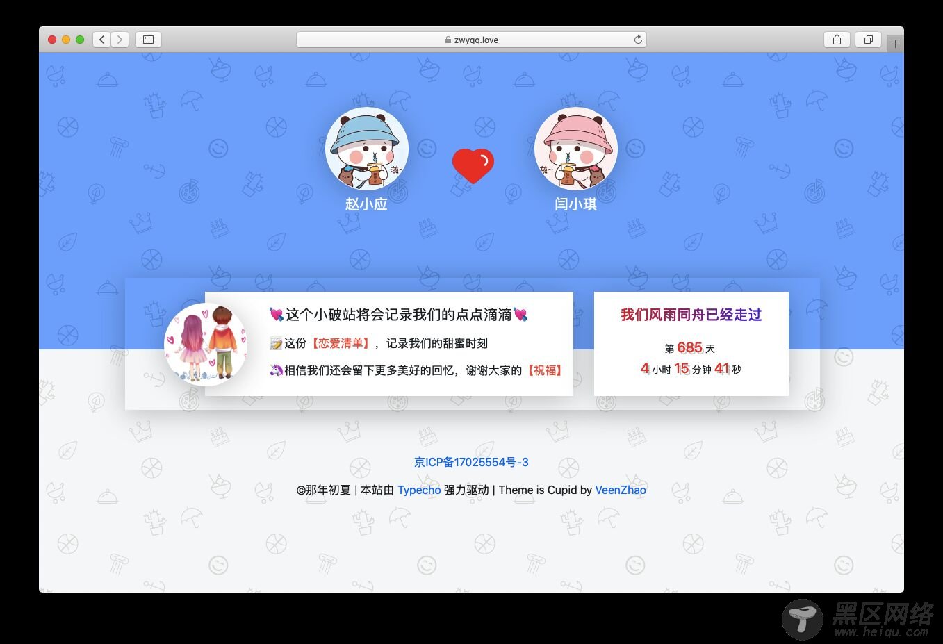 Cupid情侣主题模板V1.1_表白成功率100% Cupid情侣主题模板V1.1_表白成功率100%