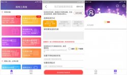 <strong>微商工具箱VIP版 对WX的使用更快速便捷「手机软</strong>