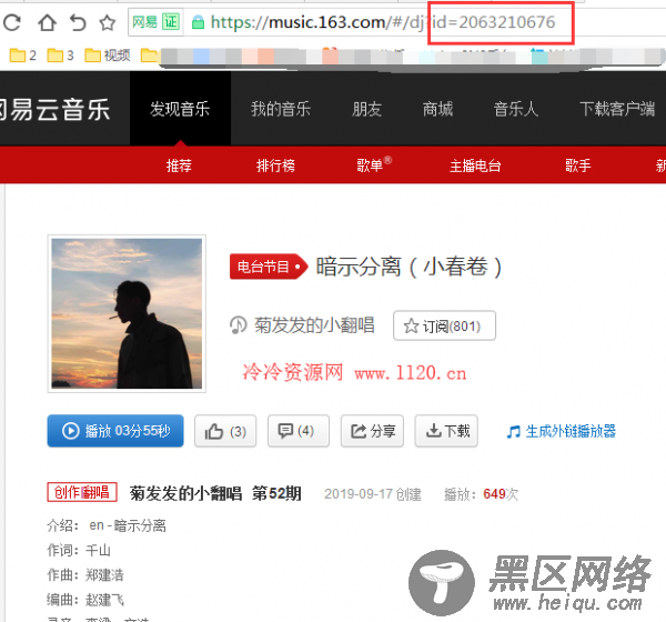 如何获取网易音乐mp3外链「实用教程」