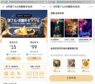 15元开通饿了么+优酷月卡会员 年卡仅需99 小 中「