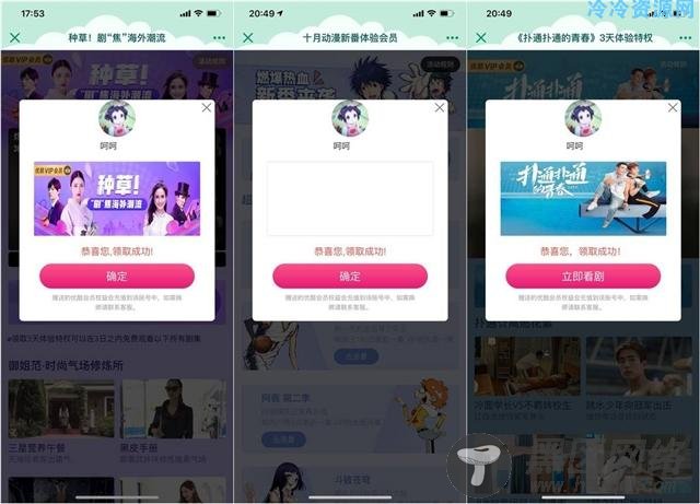 免费领取优酷vip合集 无门槛领取 亲测秒到「活动