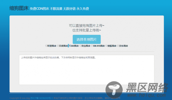 最新免费CDN图床8个接口源码「网站源码」