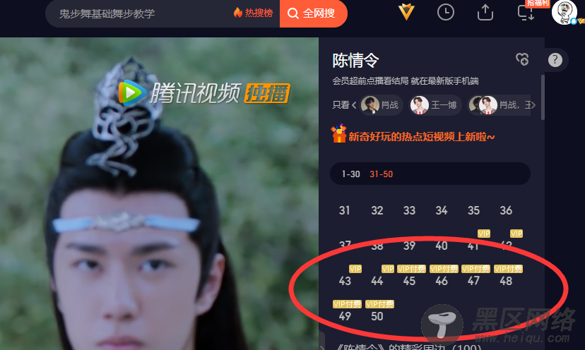 陈情令付费全集百度云资源「值得一看」