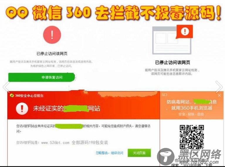 防护源码[域名防拦截][域名防红名]「网站源码」