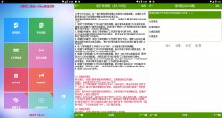 计算机二级考试宝模拟软件「手机软件」