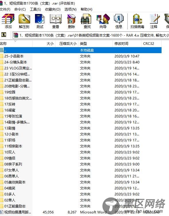 短视频剧本1700条热门素材「实用教程」