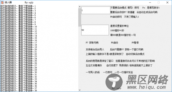 PC喷人神器兼容适用所有软件「电脑软件」
