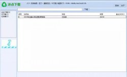 文库内容免费下载，支持多平台，找资料必备神