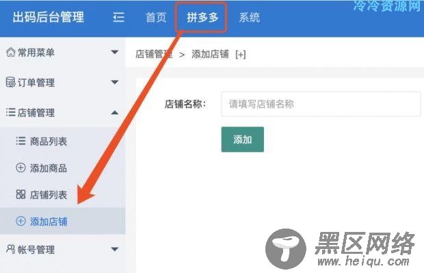 仿拼多多源码程序完整版「网站源码」