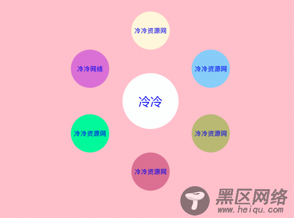 超好看七彩引导页导航「网站源码」