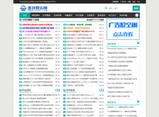 冰封娱乐网emlog自适应旧模板分享「网站源码」