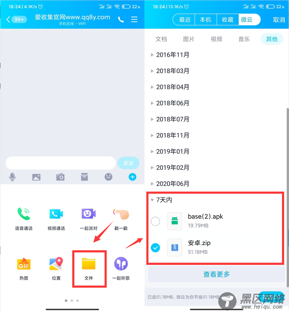 无需微云会员满速下载文件「实用教程」