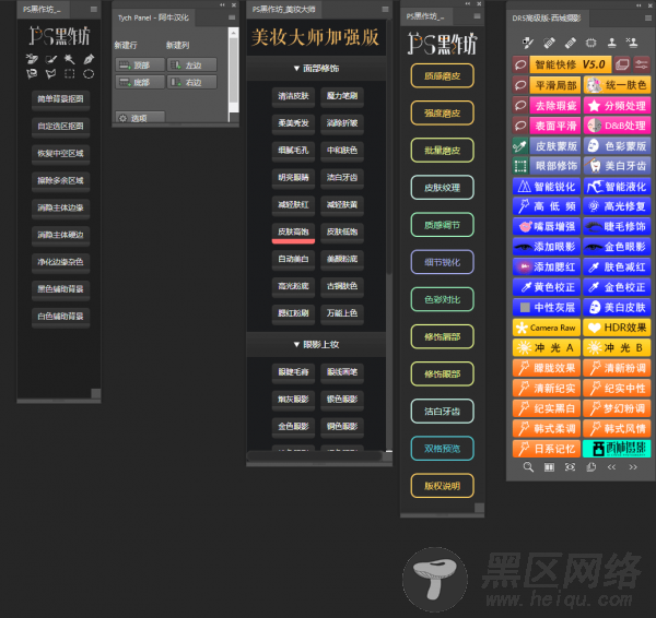 PSCC插件合集 P图不求人「PS教程（字体、素材）