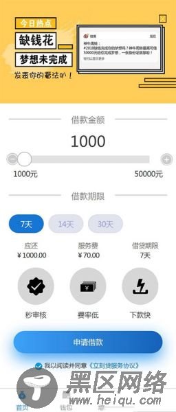 新款小额现金贷网络贷款系统源码 可打包成APP「