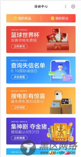 查失信人员名单教程 可查企业「实用教程」