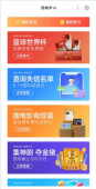 查失信人员名单教程 可查企业「实用教程」