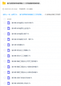 某宝买的室内家居装饰教程「实用教程」