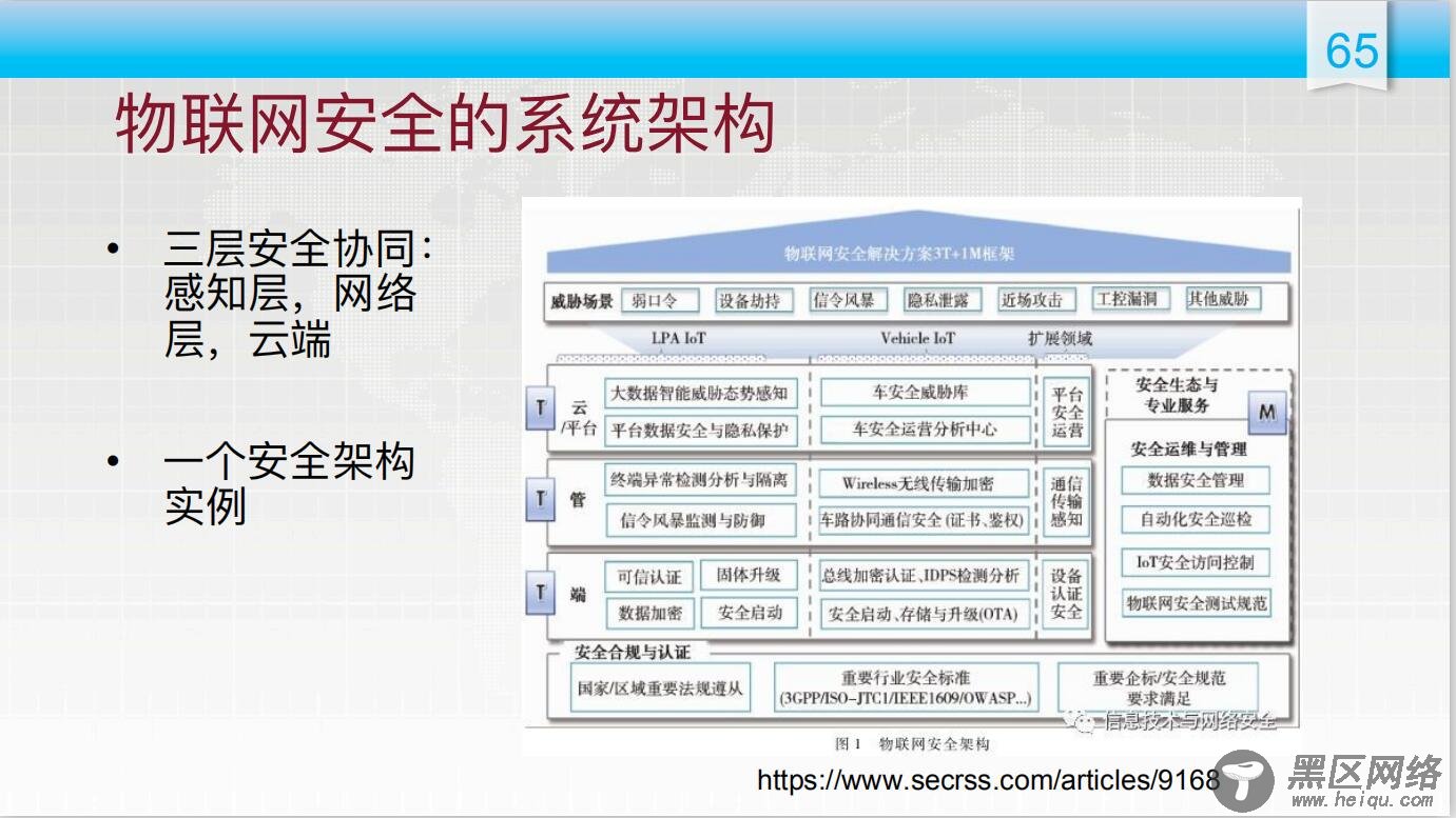 筑安全基石，成强国之梦——计算机安全和黑客技术讲座