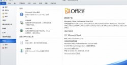 自用多年office的小巧实用版「实用教程」