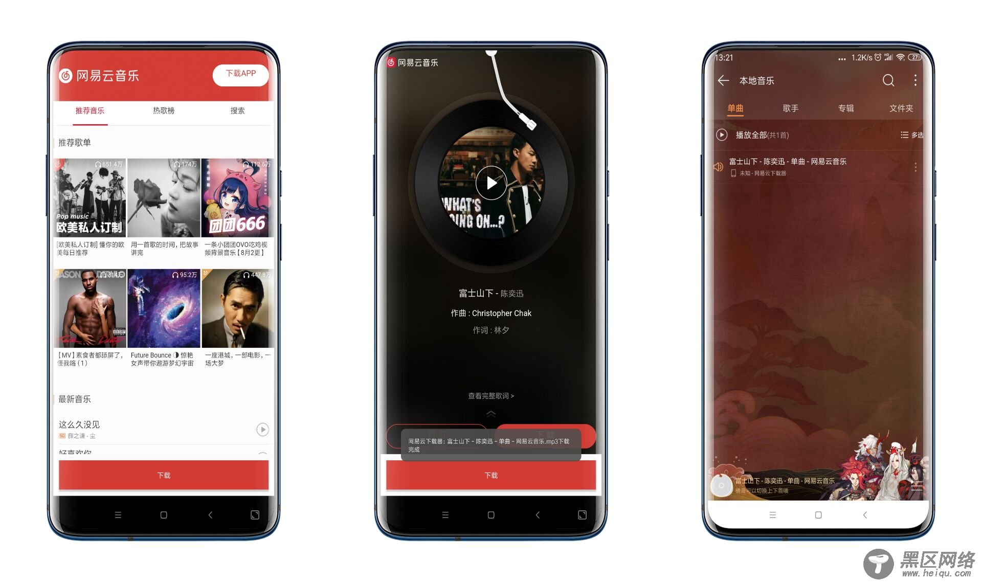 网易云下载 可直接下载付费音乐 软件内置网易云