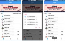 一键恢复你删除的群成员或已经解散的群「手机