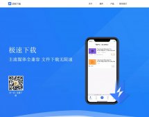 APP下载页html网站源码「网站源码」