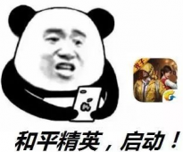 <strong>和平精英第二期上分小技巧「活动线报」</strong>