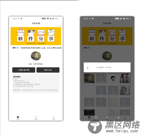 QQ历史头像删除 我来拯救你的年少无知！「手机