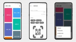 二维码工具箱 支持制作wifi分享码「手机软件」