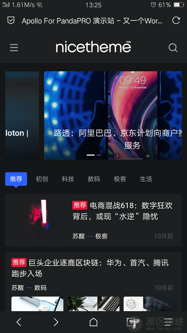 价值199的Emlog主题模板「网站源码」