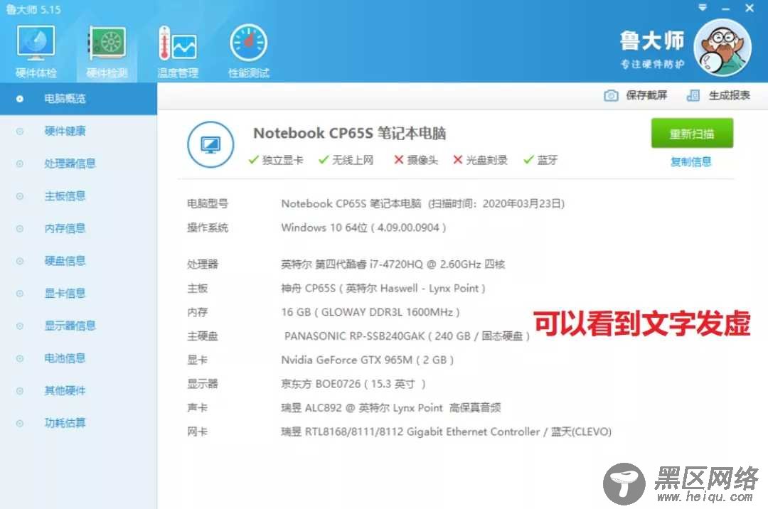 win10文字发虚？一招解决「值得一看」