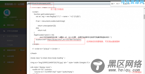 暴力群网站推广PHP程序「网站源码」