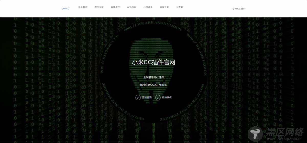 小米机器人新UI站PHP源码「网站源码」