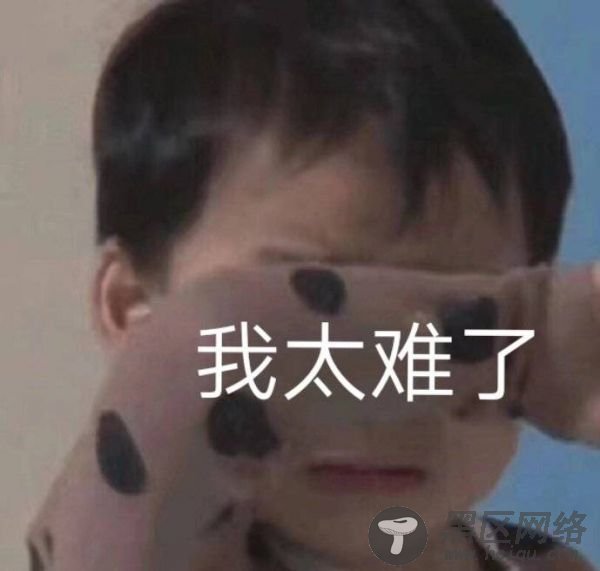 实用的热门表情包图集「素材图片」