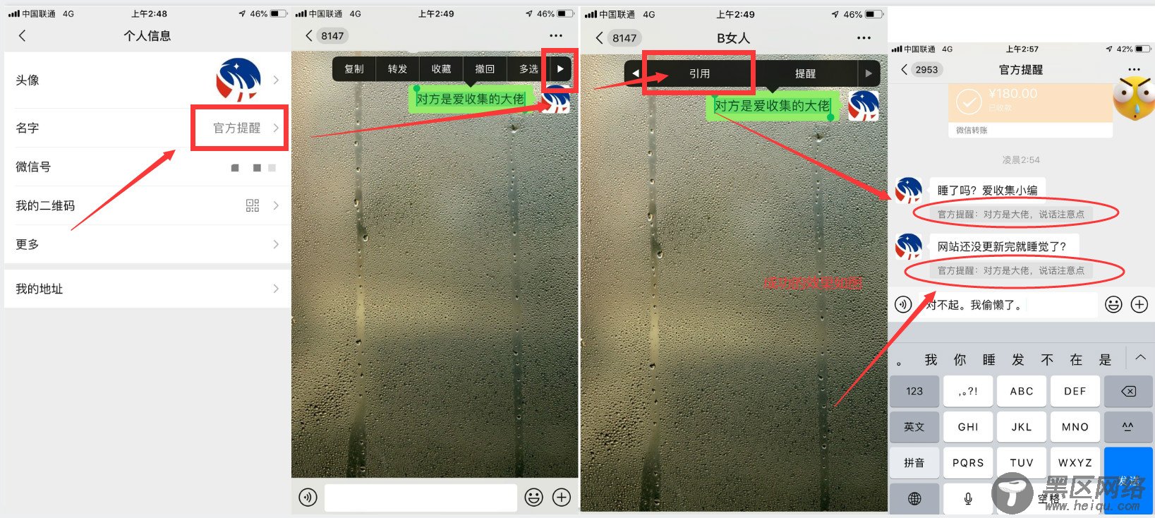 微信恶搞很火官方提醒方法「实用教程」