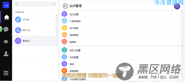 类似于QQ的聊天系统可以打包APP第二个QQ「网站源