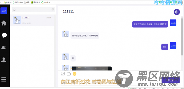 类似于QQ的聊天系统可以打包APP第二个QQ「网站源