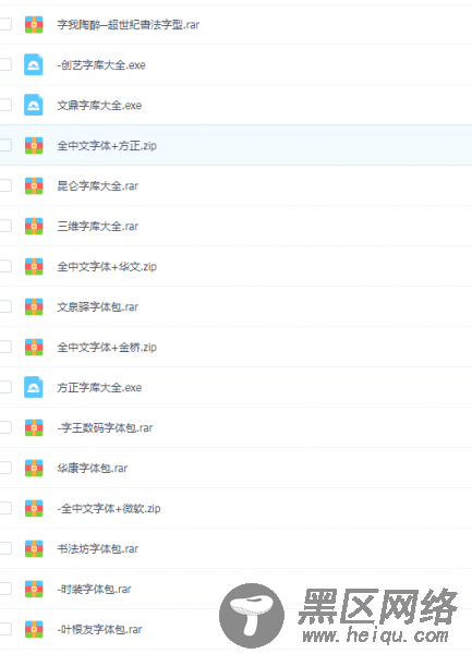 全网最全字体 可自选单独安装 设计必备「PS教程