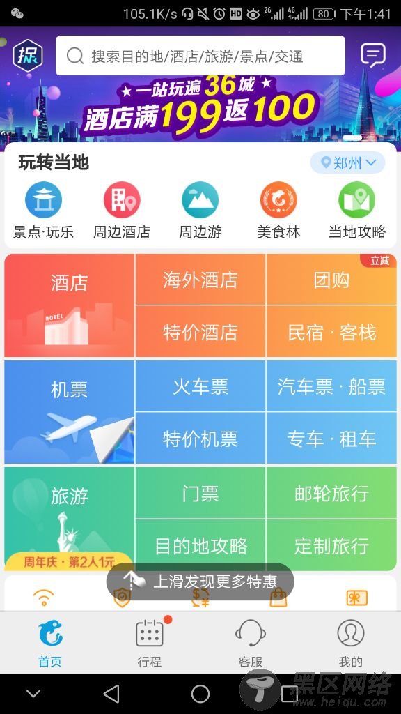 手机截图软件
