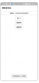 随机身份证是一款随机输出身份证信息「手机软