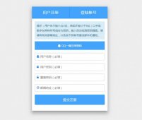 Emlog用户注册插件 价值99元免费分享「网站源码」