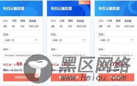 免费试用云服务器】